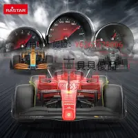 在飛比找Yahoo!奇摩拍賣優惠-遙控玩具車 星輝法拉利奔馳邁凱倫F1方程式遙控賽車大號電動跑