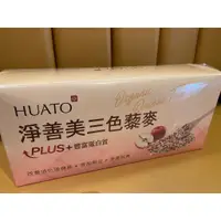 在飛比找蝦皮購物優惠-★獨家商品★ 華陀扶元堂 淨善美 三色藜麥 正統 東森經銷 