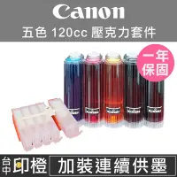 在飛比找Yahoo!奇摩拍賣優惠-【印橙台中】CANON MX886∣MX897∣MX727∣