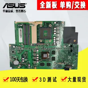 華碩 Zen AiO Pro 傲世 Z240IC Z240I  Z240 ZN241IC一體機 主板