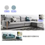 L型布沙發〈D489229-01〉淺灰色 淺藍色【沙發世界家具】沙發椅子休閒沙發單雙人沙發L型沙發皮沙發布沙發
