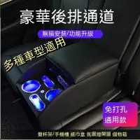 在飛比找蝦皮商城精選優惠-免運 通用型 rav4 sienta crv 扶手箱 汽車收