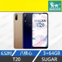 在飛比找Yahoo!奇摩拍賣優惠-強強滾生活 全新 SUGAR T20 64G 手機 6.52