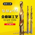 不銹鋼移門鑽頭鋁合金門窗階梯鑽沈孔鑽4變85變96變108變12MM鑽花LINE ID：KKON10