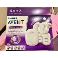 在飛比找蝦皮購物優惠-PHILIPS AVENT 親餵重現 雙邊電動吸乳器二手