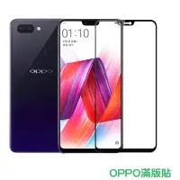 在飛比找蝦皮商城優惠-OPPO 玻璃貼 滿版 防刮鋼化玻璃保護貼R17 15 Re