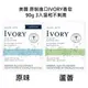 美國 原裝進口 IVORY 香皂 3入 浮水香皂 低鹼 不傷皮膚 溫和不刺激 90G 3入 一包 原味 蘆薈 2款