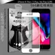 VXTRA 全膠貼合 iPhone 8 Plus / 7 Plus / 6s Plus 5.5吋 滿版疏水疏油9H鋼化頂級玻璃膜(白)