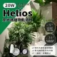 【CLSC Caudex 城市塊根】20W Helios 全光譜植物軌道燈