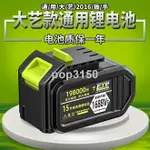 免運 電動扳手電池大藝款牧田款48V88F通用電池沖擊扳手充電器大容量 特價出 可開發票