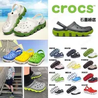 在飛比找Yahoo!奇摩拍賣優惠-限時下殺CROCS 洞洞鞋 男鞋女鞋 卡洛馳 運動 動力迪特