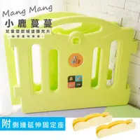 在飛比找PChome24h購物優惠-【Mang Mang 小鹿蔓蔓】遊戲城堡擴充片(秘密基地專用