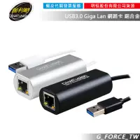 在飛比找蝦皮購物優惠-伽利略 AU3HDV USB3.0 Giga Lan 網路卡