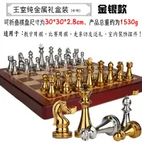 在飛比找蝦皮購物優惠-西洋棋 磁性西洋棋 磁鐵西洋棋 摺疊棋盤