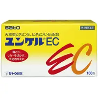 在飛比找蝦皮購物優惠-日本原裝 Sato 佐藤 天然型 EC 100包 天然型維他