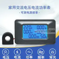 在飛比找樂天市場購物網優惠-家用交 流電A C11 0-2 50V 220V電壓電流功率