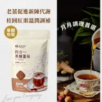 在飛比找momo購物網優惠-【糖鼎】黑糖茶磚-四合一黑糖薑母x1包(30g x13顆/包