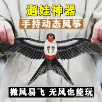 在飛比找蝦皮購物優惠-✨現貨 免運✨2024新款動態魚竿風箏 風箏 魚竿風箏 兒童