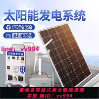 在飛比找樂天市場購物網優惠-風光互補光伏全套電池板風力太陽能發電機家用220v系統發電一