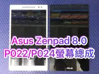 在飛比找Yahoo!奇摩拍賣優惠-三重【蘋果電信】送工具 Asus Zenpad 8.0 Z3