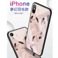 在飛比找樂天市場購物網優惠-Iphone 11 現貨降價出清 夢幻羽毛玻璃背板全包防摔手