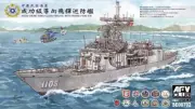 AFV Club 1/700 R.O.C NAVY Cheng Kung Class Frigate w/ Hsiung FENG II/III 500MD