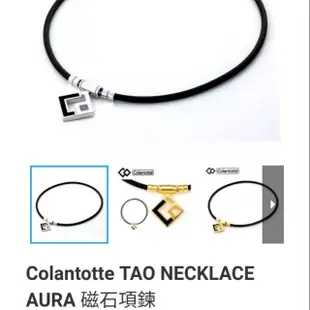 Colantotte TAO necklace克朗托天磁石項鍊