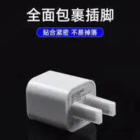 在飛比找蝦皮購物優惠-台灣出貨 2叉手機充電器保護套 三叉插頭保護蓋 兩扁充電頭電