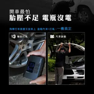 【Philo 飛樂】Q12 多功能救車電源/打氣組 快充版12000Mah(救車/無線/輪胎打氣機/照明 / 充電寶)