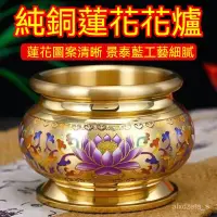 在飛比找蝦皮商城精選優惠-幸運 宗敎用品 純銅香爐家用供奉供佛供觀音銅香爐景泰藍工藝燒