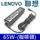 LENOVO變壓器 20V,3.25A,65W,V350,V370,V450,V550,B450,B460,B470,B550,B560,(原廠規格/2.5-5.5mm)