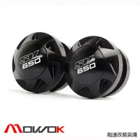 在飛比找蝦皮商城精選優惠-SV650改裝配件MOWOK適用鈴木SV650 SV650A