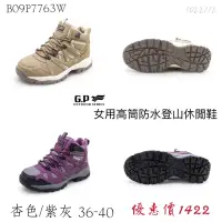 在飛比找蝦皮購物優惠-Yu shoes💋GP品牌 阿亮代言 女版高筒登山帆布鞋 女