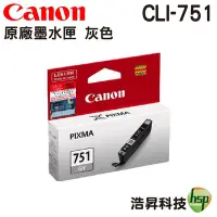 在飛比找Yahoo!奇摩拍賣優惠-CANON CLI-751 灰色 原廠墨水匣 適用 MG56