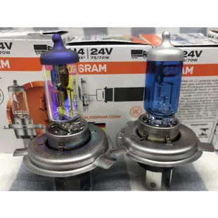 歐司朗 Osram H4 24v 75/70w 德國製#全天候黃金燈泡#超白光5000k#採用德國燈泡#24V#大車