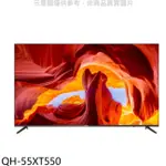 TATUNG 大同【QH-55XT550】55吋4K連網QLED顯示器(含標準安裝)