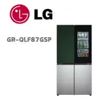 【LG 樂金】 GR-QLF87GSP 860公升敲敲看門中門冰球冰箱石墨綠+星辰銀(含基本安裝)
