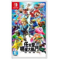 在飛比找PChome24h購物優惠-Nintendo Switch 任天堂明星大亂鬥 特別版 中