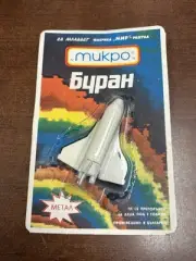 RARE Old Bulgarian Matchbox Sky Buster Buran Space Shuttle Craft Mukpo Star Wars