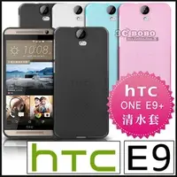 在飛比找PChome商店街優惠-[190 免運費] HTC ONE E9+ E9 PLUS 