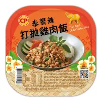 在飛比找momo購物網優惠-【卜蜂】泰饗辣-泰式打拋雞肉飯(300g/盒)