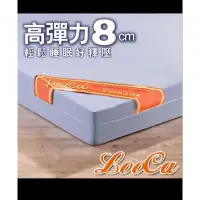 在飛比找蝦皮購物優惠-LooCa 吸濕排汗8cm記憶床墊(雙人加大6尺）