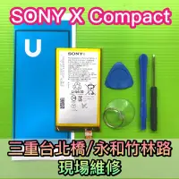 在飛比找Yahoo!奇摩拍賣優惠-三重永和維修【電池維修】SONY X Compact F53