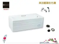 在飛比找Yahoo!奇摩拍賣優惠-【 阿原水電倉庫 】摩登衛浴 M-7250 FRP浴缸 5尺