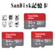 SanDisk Ultra MicroSD A1公司貨高速手機記憶卡128G 64G 32G