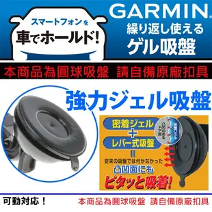 黏貼吸盤Garmin nuvi 40 53 50 52 57 2557 2567T 3590 3595 Drive 51