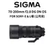 SIGMA 70-200mm f2.8 DG DN OS Sports FOR SONY公司貨原廠保固 廠商直送