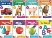 Doman Method Russian Flashcard Book Set for Learning Set - 8 Topics from Farm Animals to Alphabet - Карточки Домана