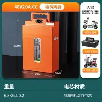 在飛比找蝦皮購物優惠-台灣超威 48v 20ah 48v20a 鋰電池 電動車 e