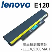 在飛比找樂天市場購物網優惠-LENOVO 6芯 E120 84+ 日系電芯 電池 THI